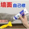 家用墙面修补膏 白色乳胶漆防水补墙膏补墙漆 修复裂缝钉眼腻子粉